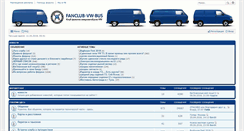 Desktop Screenshot of fanclub-vw-bus.ru
