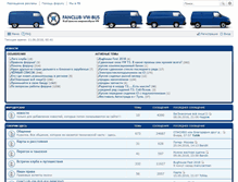 Tablet Screenshot of fanclub-vw-bus.ru